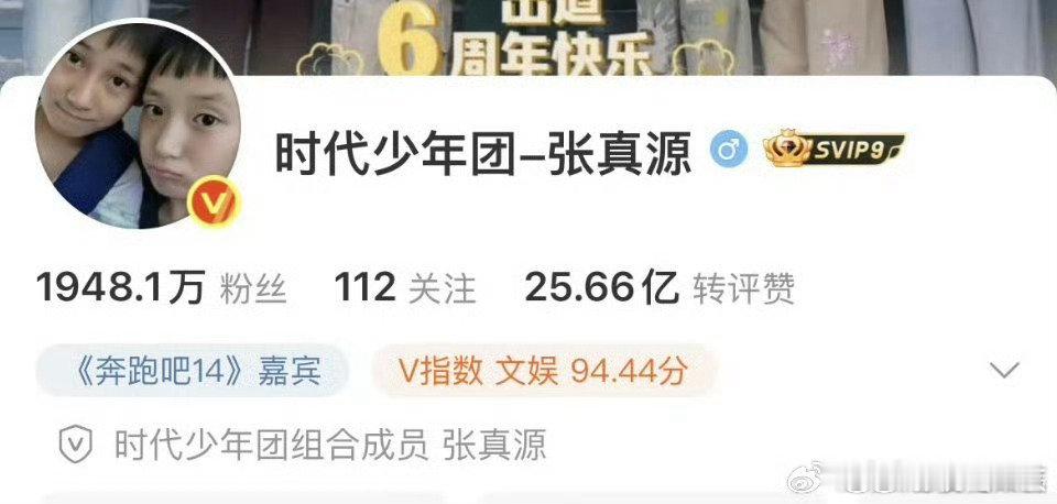 张真源把头像换成了与严浩翔童年照张真源换与严浩翔童年合照头像 张真源把头像换成了