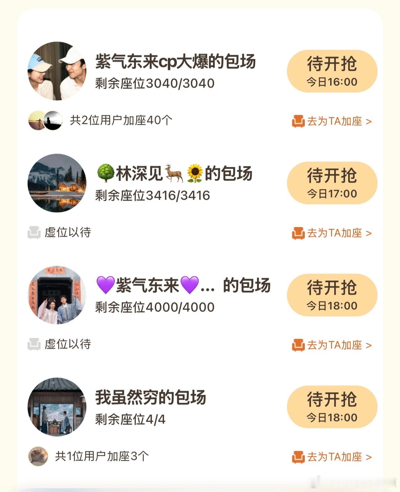 电视剧家业 家业紫气东来cp又整了云包场邀大家看家业，不愧是祯有谦“真有钱”的粉