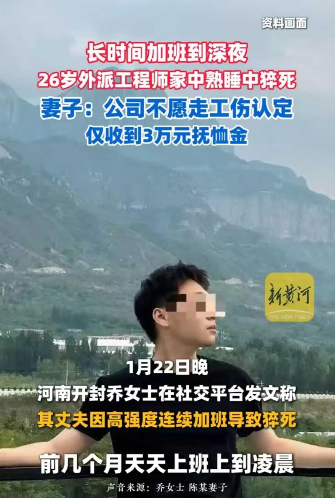 32岁程序员猝死后又有26岁工程师睡梦中离去，猝死工程师月收入7000元左右1月