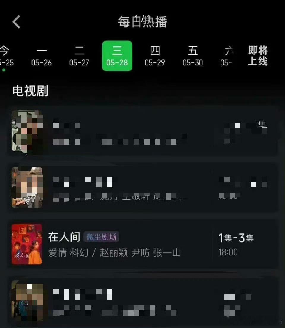 赵丽颖在人间首更3集 赵丽颖新剧在人间首更3集！ ​​​