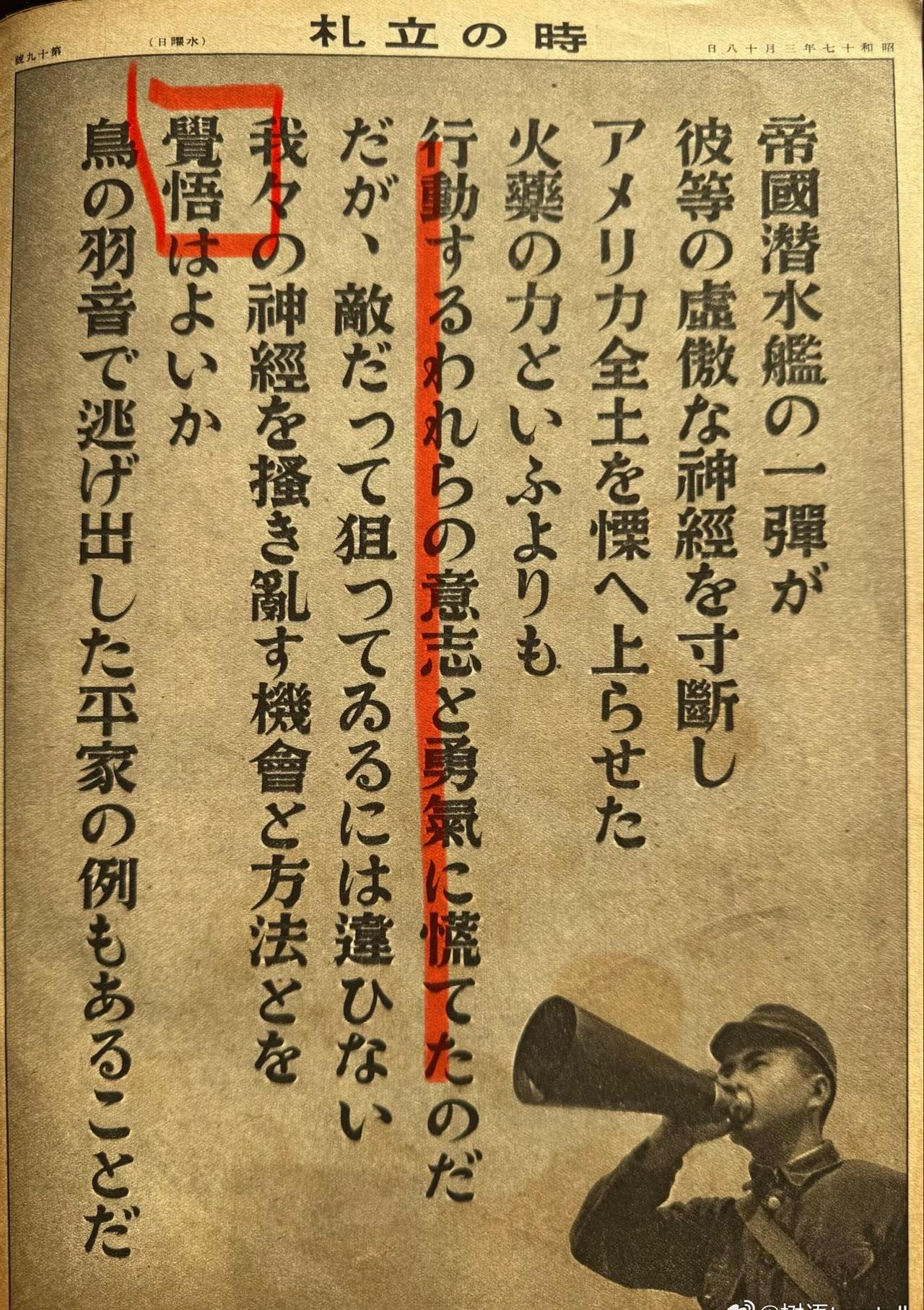 没错。新日本鬼子和旧日本鬼子就是一个娘胎生的，它们的思维方式，行事方式，文宣措辞