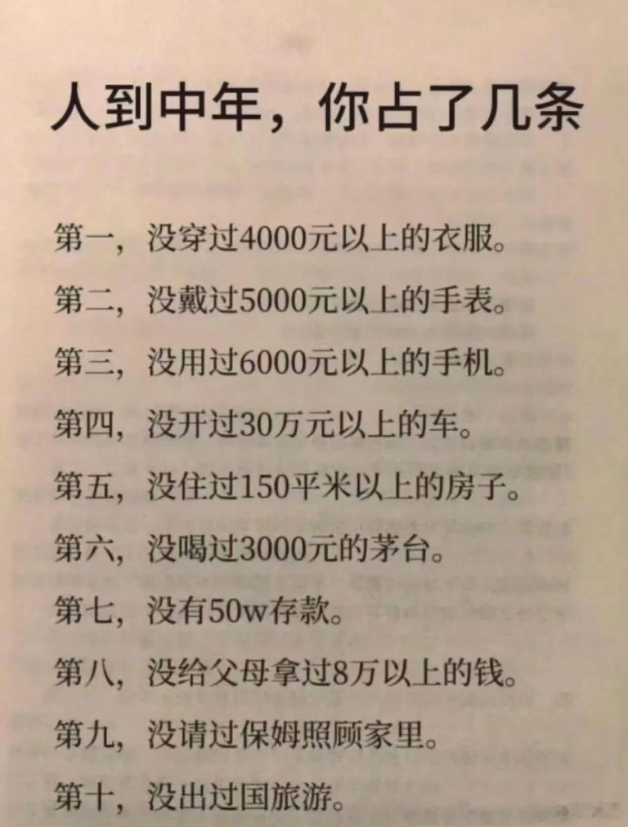 你占了几条？ ​​​