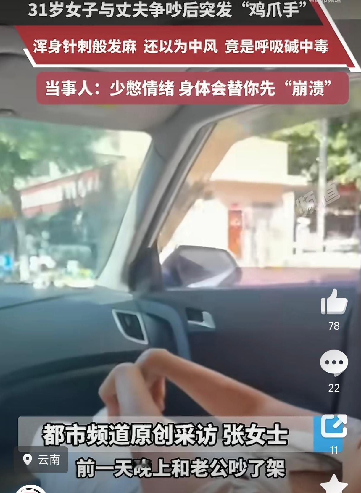 云南，一31岁女子因家庭琐事跟老公大吵一架。吵完架后气没消，带着一肚子委屈睡了。