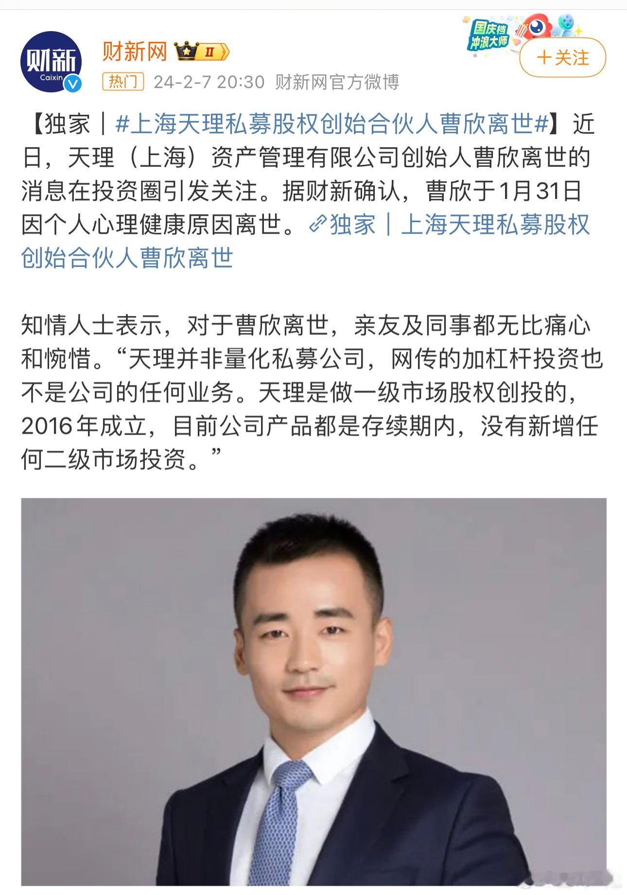 在这次…中，我们不知道很多事。这才90年出生的，就死了。 ​​​