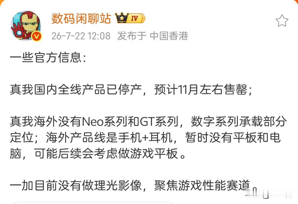 3000价位手机推荐哪一款？我想推荐已经倒闭的真我GT8 Pro！
目前真我手机