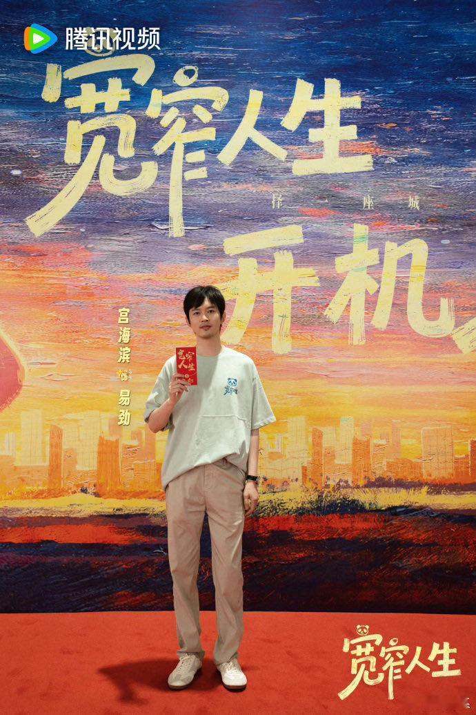 宽窄人生开机宽窄人生阵容官宣毛晓彤白宇帆韩庚蓝盈莹凑在一起本身就是一种质量保证，