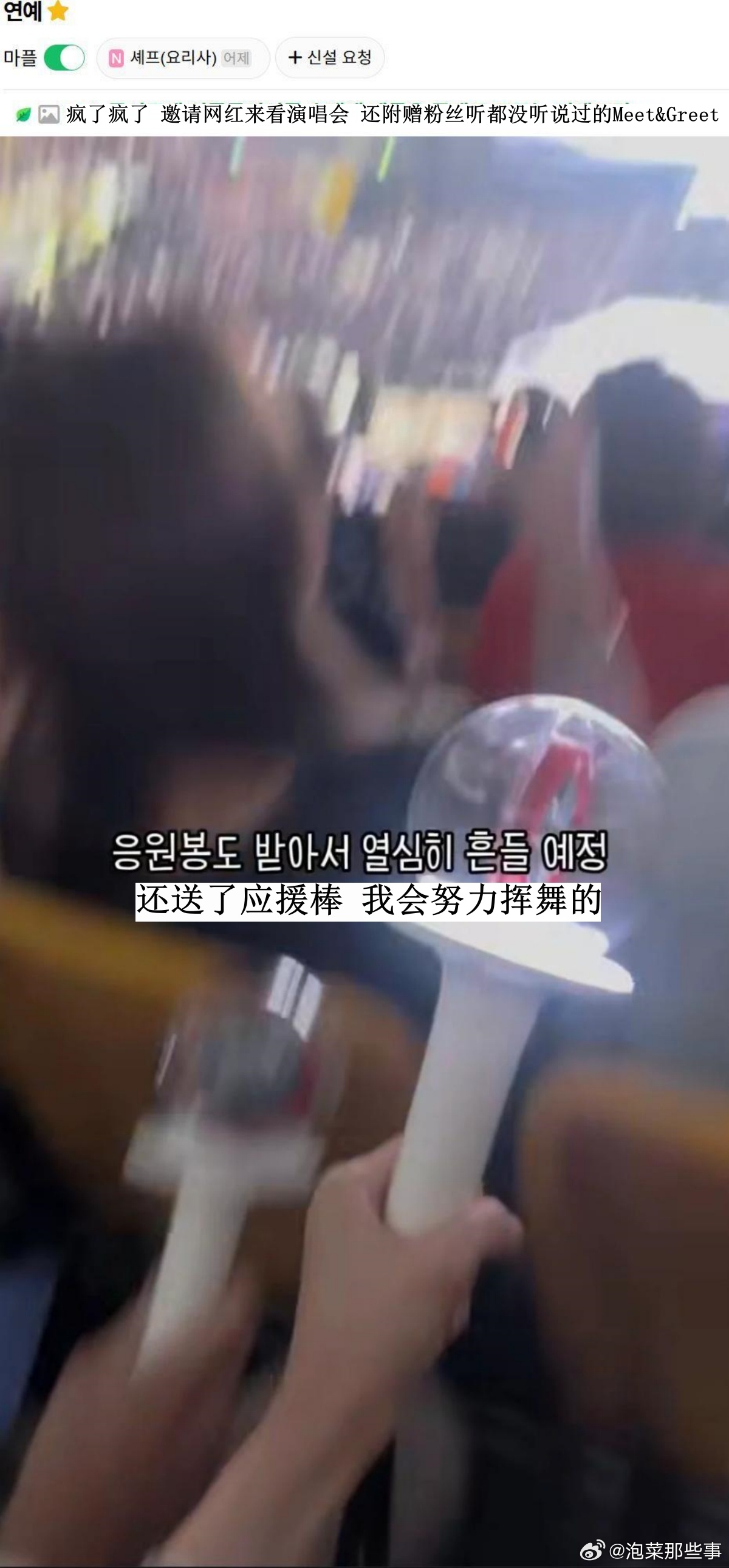 🔥韩网热帖评论翻译🔥大量网红获赠Stray Kids演唱会票+应援棒+后台见