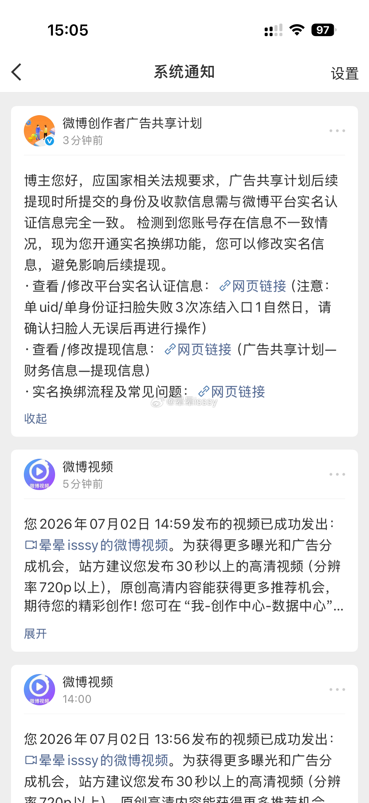 闺蜜们给大家说个好消息 微博好像能改实名了耶后台推送过来的