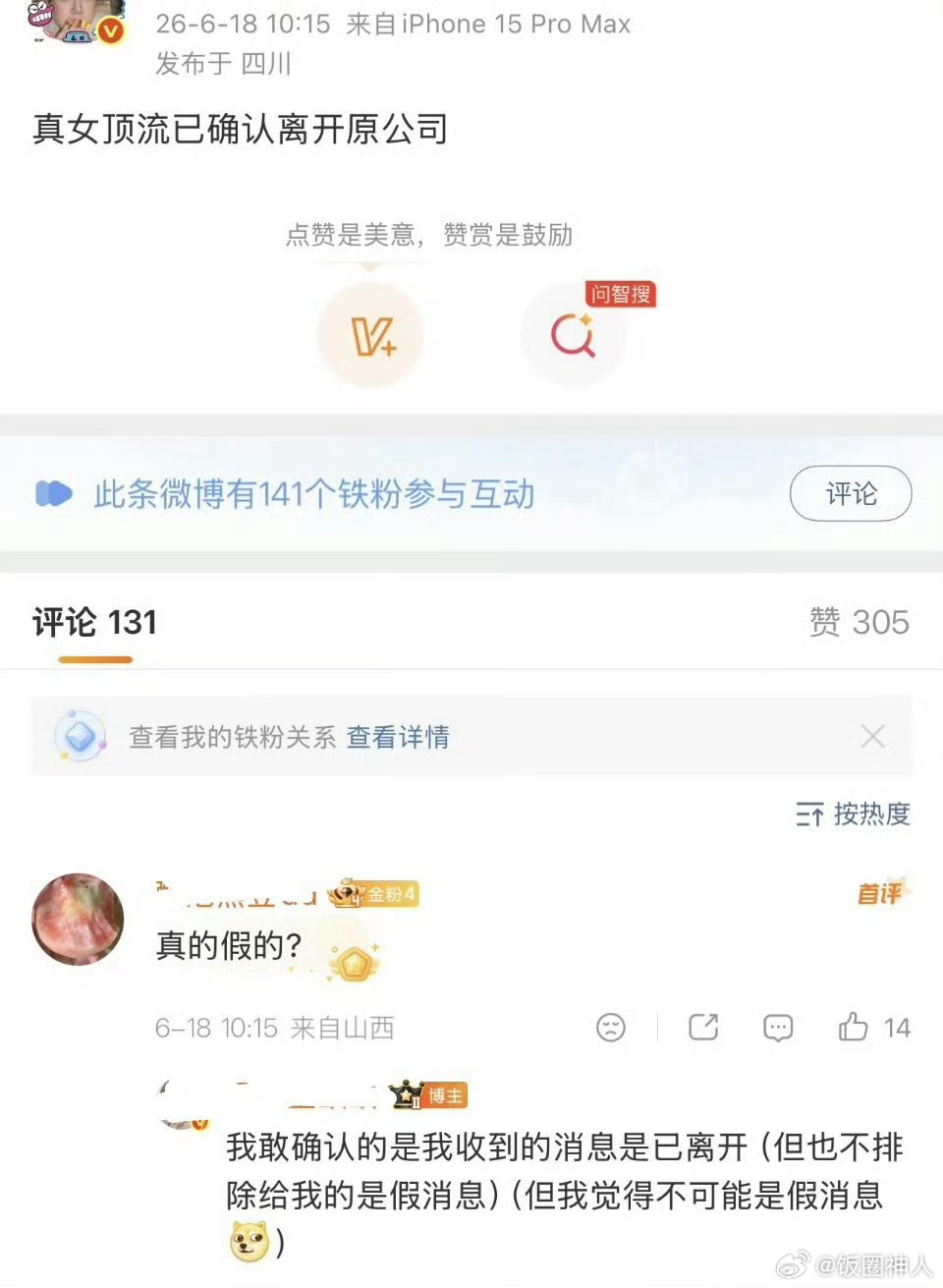 曝迪丽热巴已确认离开原公司曝迪丽热巴已确认离开原公司嘉行！网传迪丽热巴已确认离开