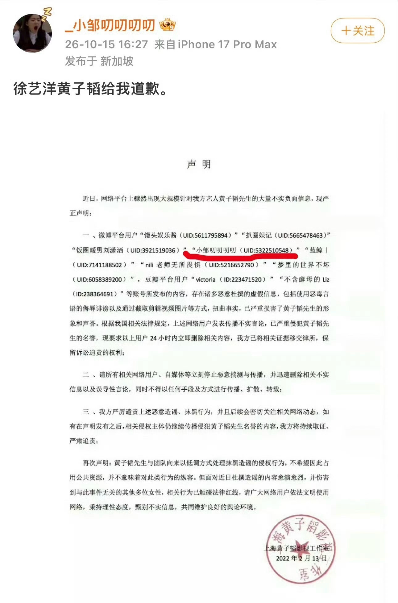 黄子韬徐艺洋宣布当爸妈曝黄子韬喊话儿子被私生录下来了我不行了，上次说他两有孩子的