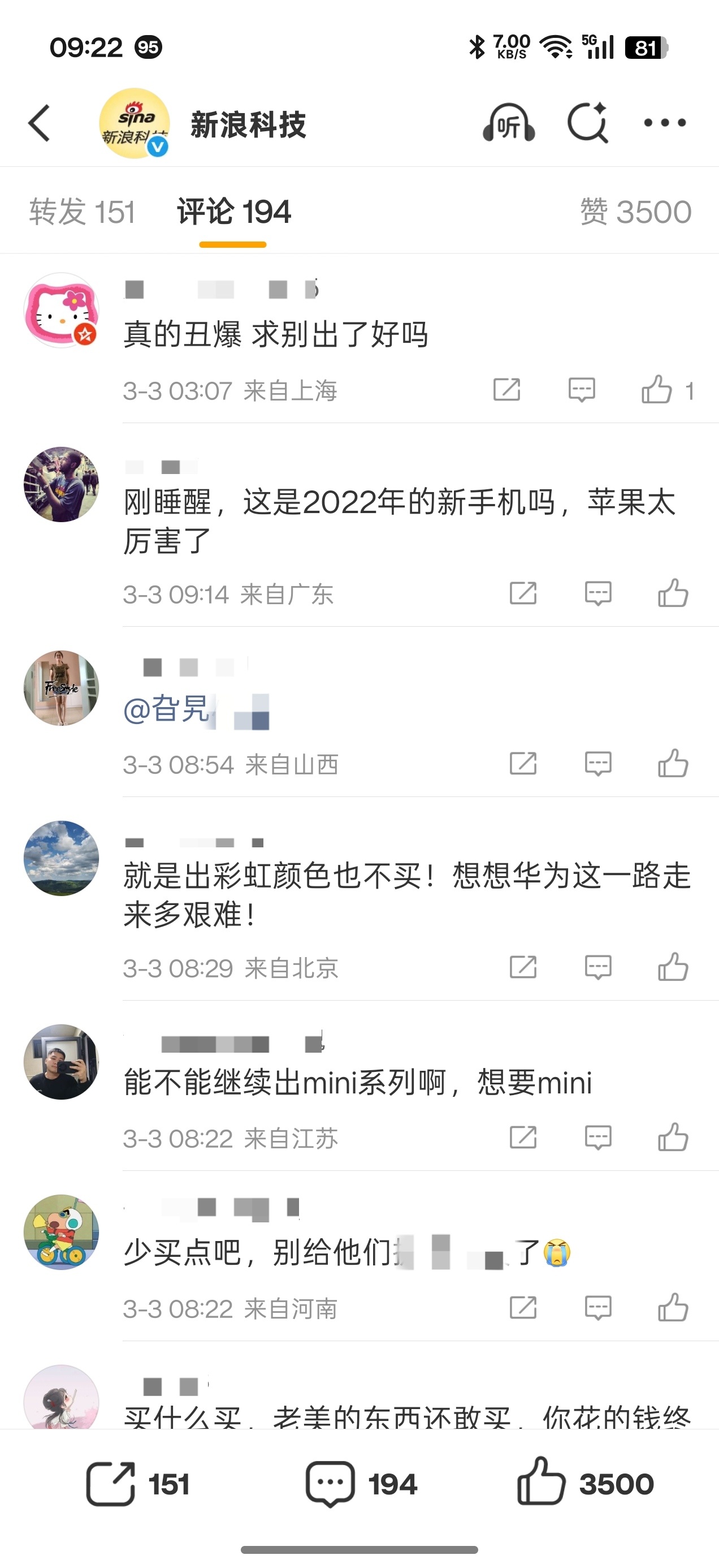 iPhone17e浅粉色放眼望去，好评没几个，差评随便一堆……这机器的配置和价格