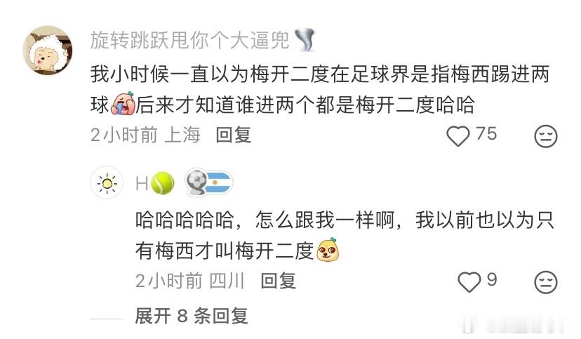 梅西哈兰德轮番双响，又是精彩追赶的一天！今天梅西梅开二度，帮助阿根廷两连胜晋级淘