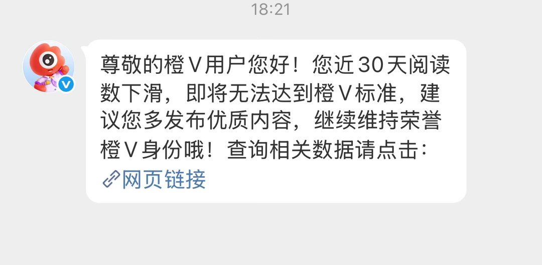 我要完蛋了 