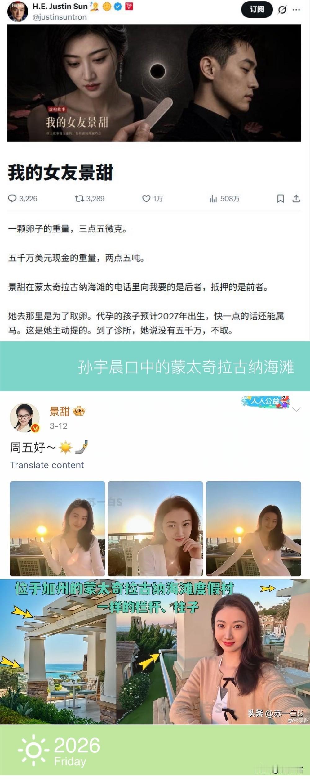 孙宇晨口中的蒙太奇拉古纳海滩长什么样？
刚好，景甜的账号里留下了海滩美丽的景色。