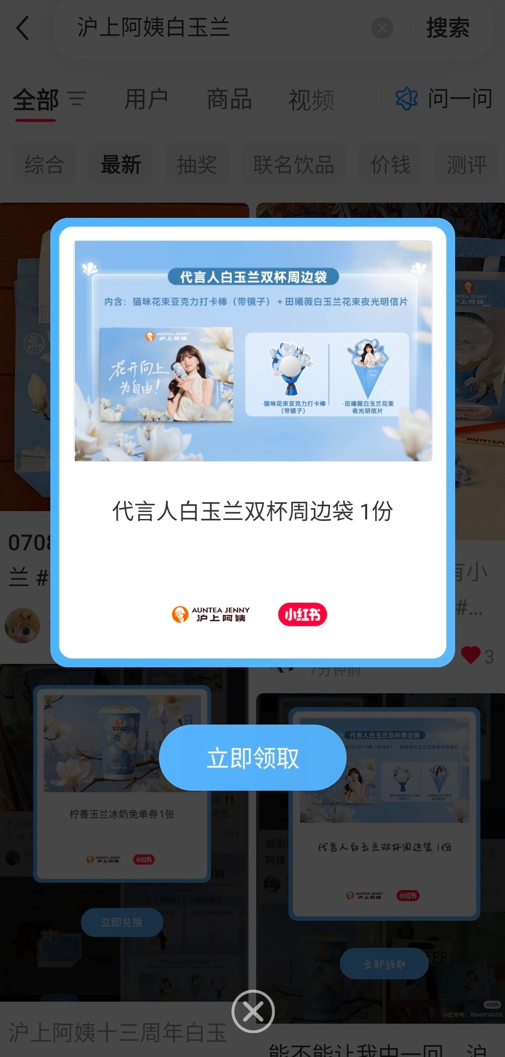 新用户评论一条就中了上次也是