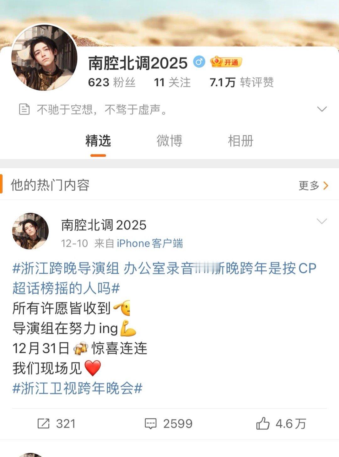 张子墨确认参加浙江卫视跨年 张子墨确认参加浙江卫视跨年，天呐，这真的太让人惊喜啦