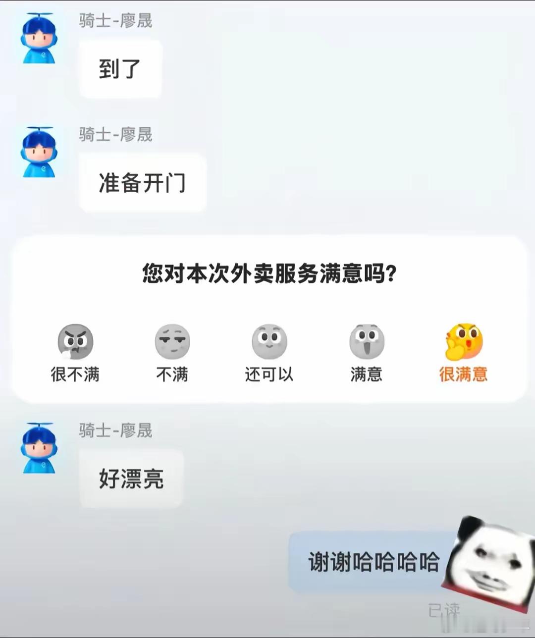 现在的骑手太有意思了 