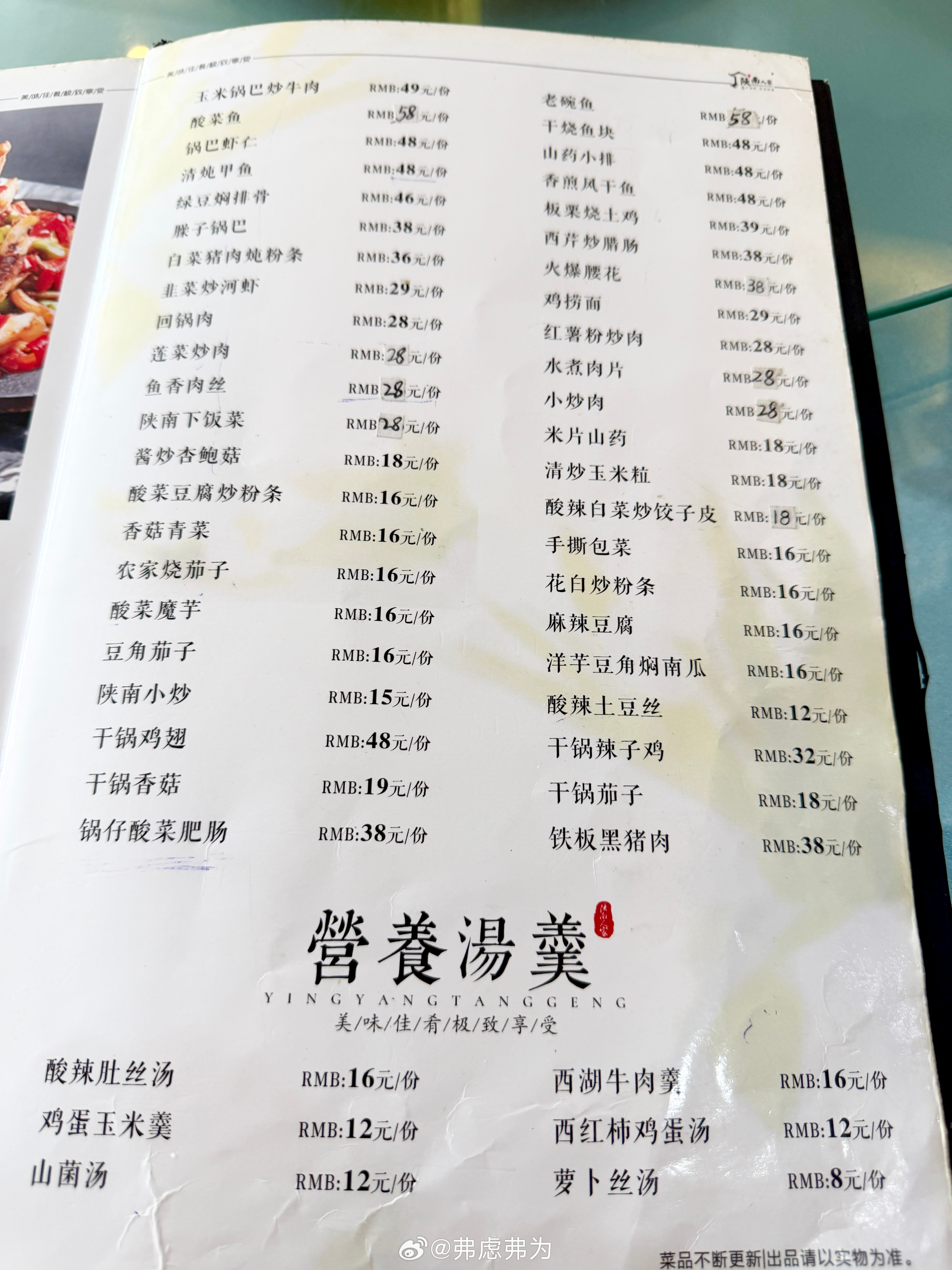 在北京待了三个月，物价很是感人，和同学吃饭，也不是什么特别好的饭店，菜价很少有低