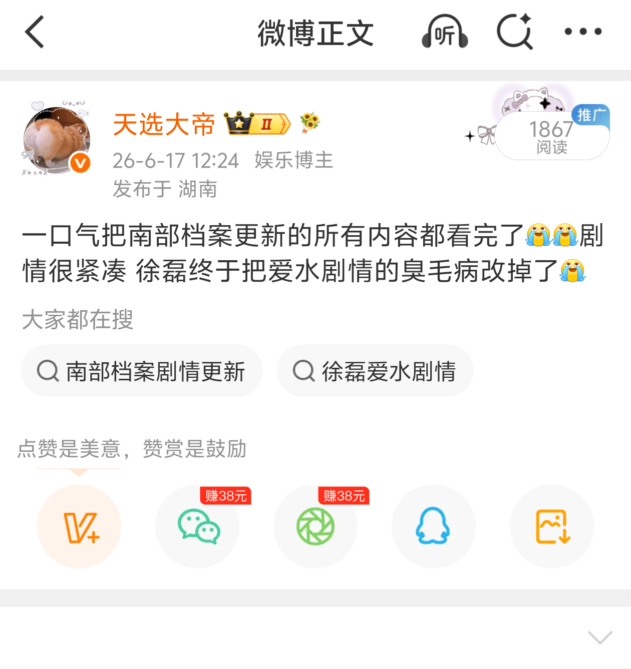 徐磊我看你是老毛病又犯了