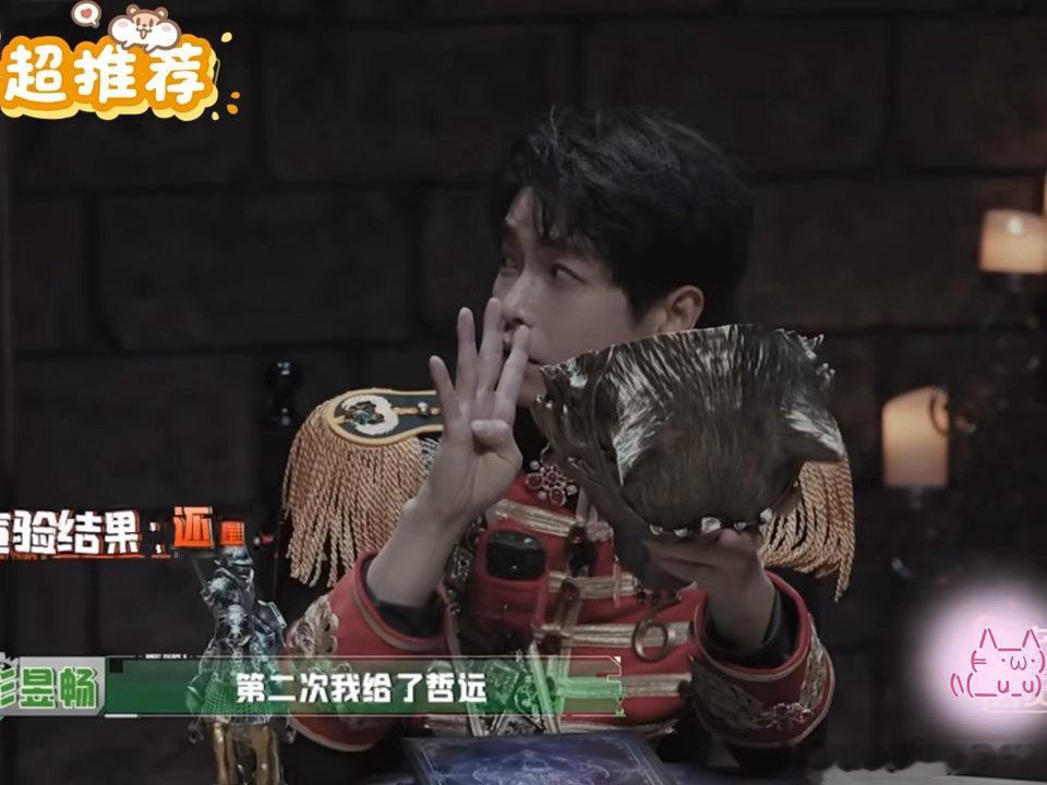 彭昱畅对张真源绝对信任彭昱畅从没有过怀疑张真源的念头狼人杀这段太有意思，彭昱畅打