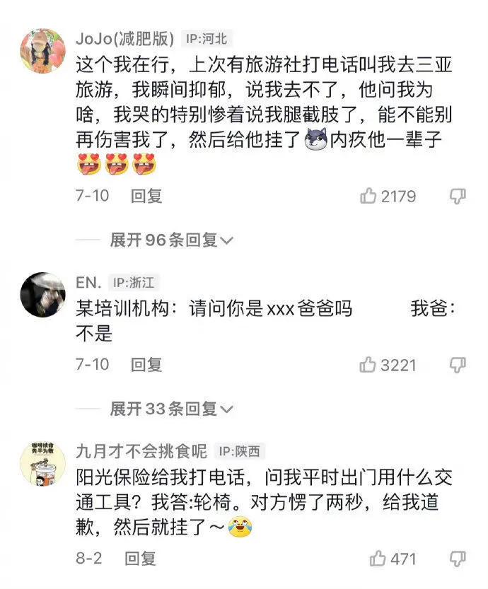 出门在外，是需要一点慌话技巧的[大笑]