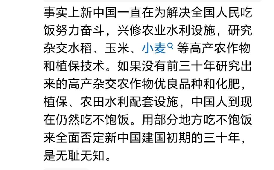 过去为何吃不饱饭？下面是本人对刚看到的一段话的回答:

刚解放到成立人民公社时，