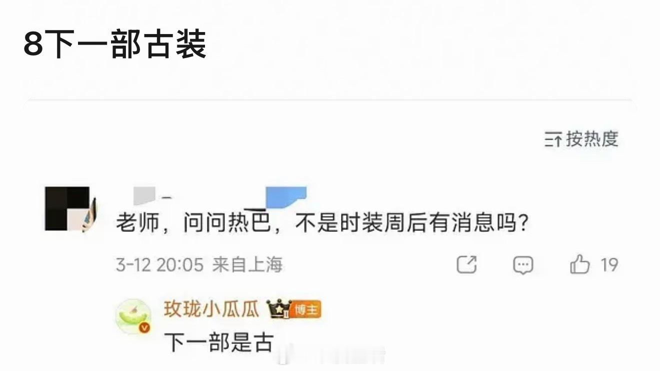 🍉主透露迪丽热巴下部剧是古装 