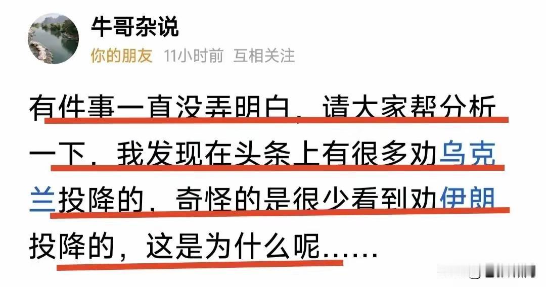 乌克兰是因为销毁了自己的核武器而被俄罗斯侵略。
伊朗是偷偷建造核武器而被美国打击