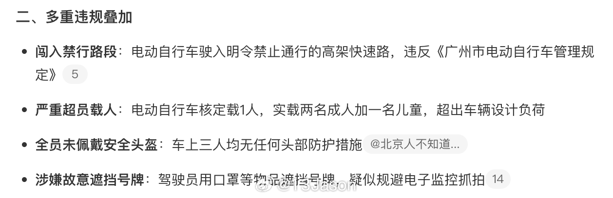 一家三口骑车上高架发生车祸 微博智搜这回还是比较智能的，信息归纳得也比较准确且全