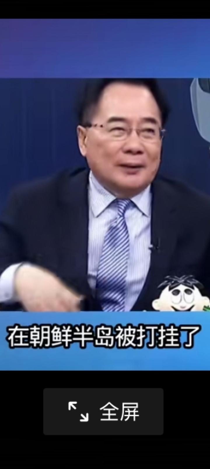 地球陆军谁比得上中国大陆？麦克阿瑟都被打挂了。
蔡正元口才好，理论更牛。台湾40