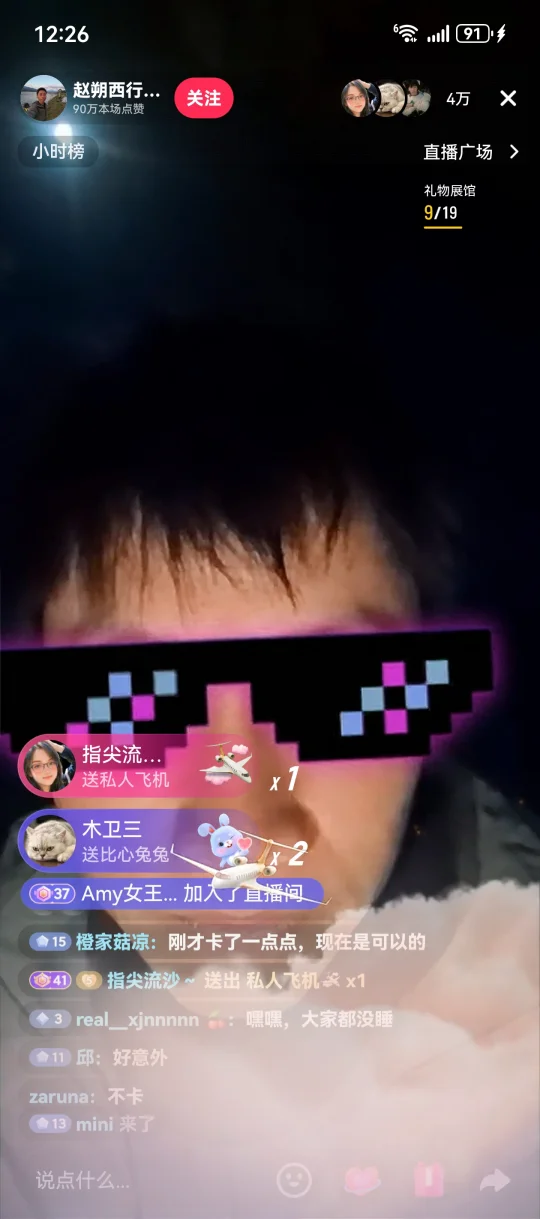 师父直播了