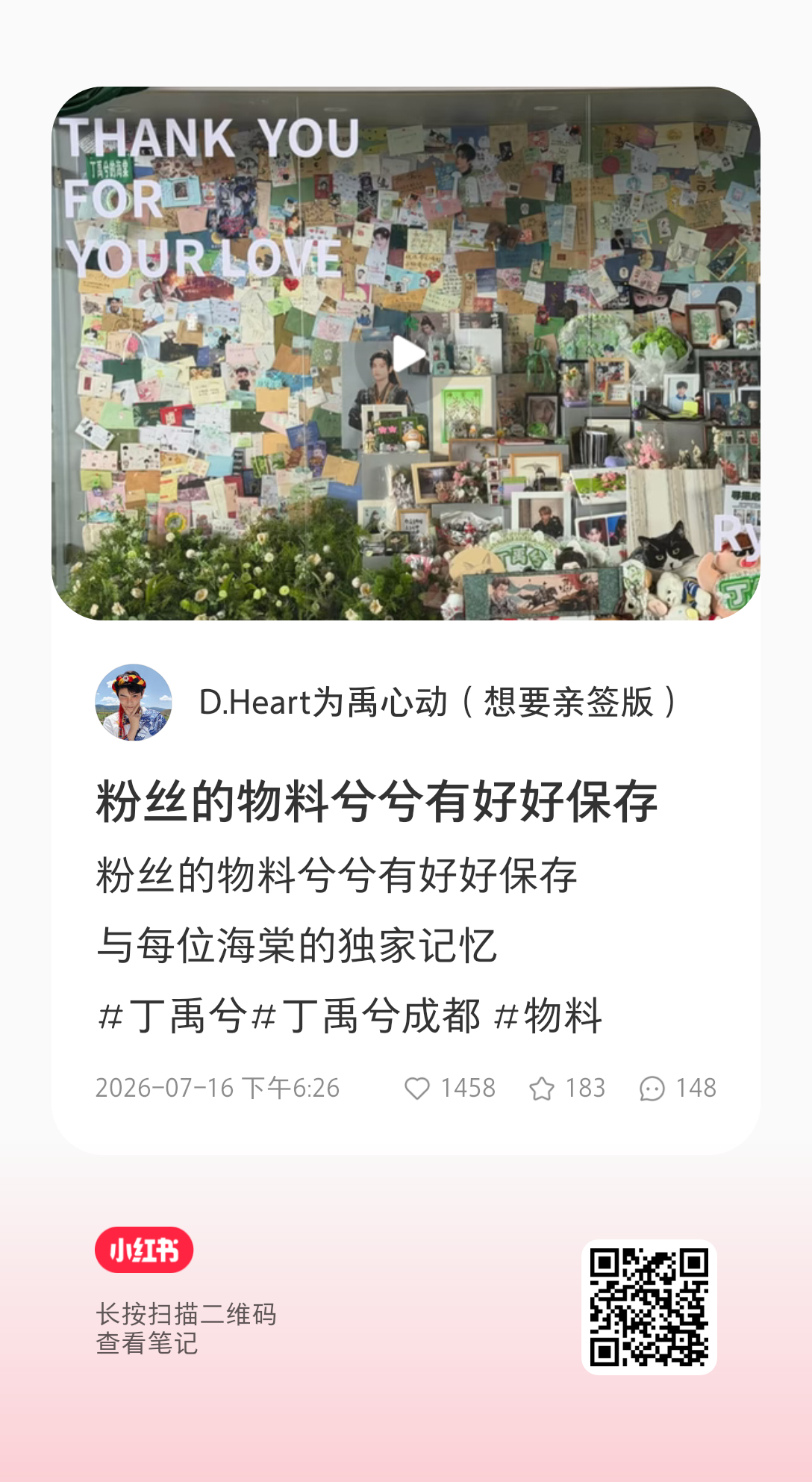 这评论区简直是大型物料认领现场🥺 