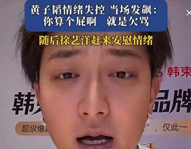 黄子韬直播怒怼黑粉：别让护妻变成情绪失控，也别把越界当吃瓜