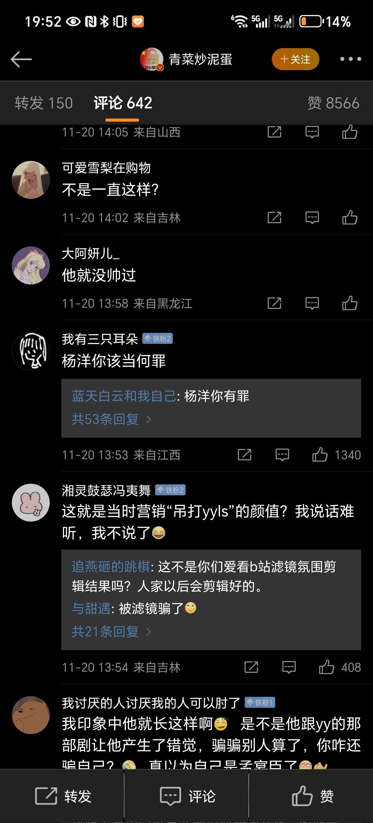 说真的，如果连这种程度的调侃都接受不了，我真的会担心剧播时候的氛围，凡人播的时候