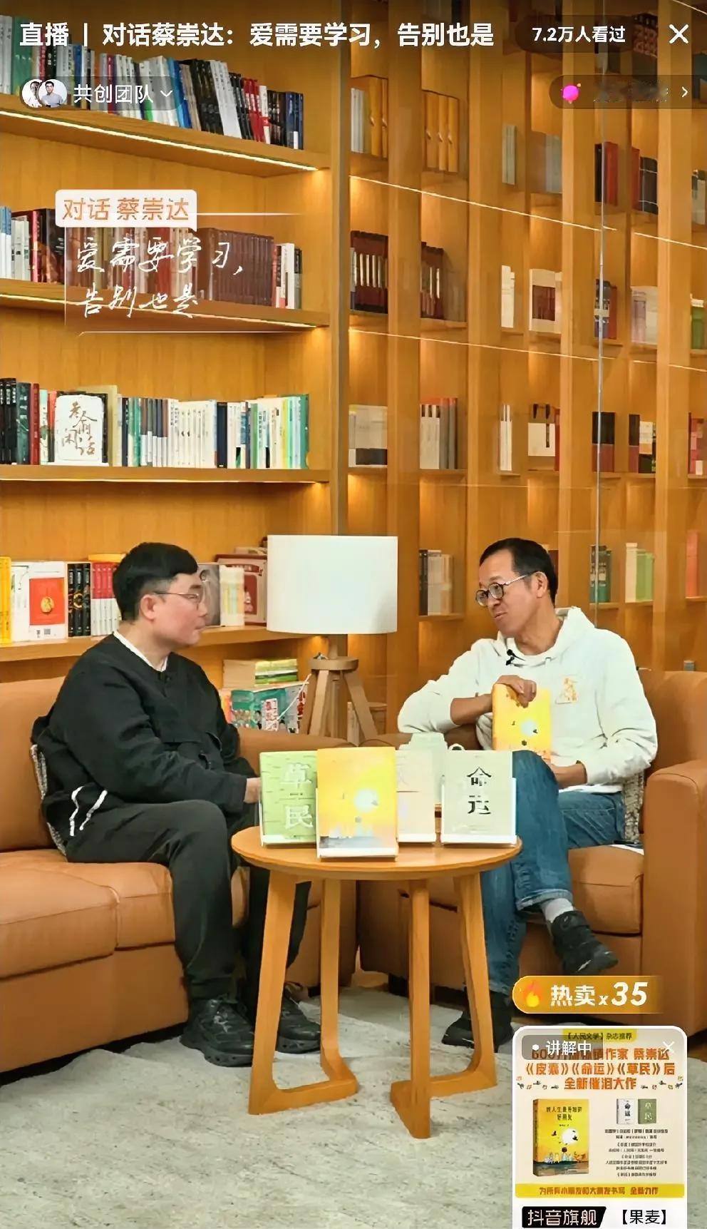 “爱要学习，吿别也是？〞5万人围观老俞闲话对谈蔡祟达？
    
      9