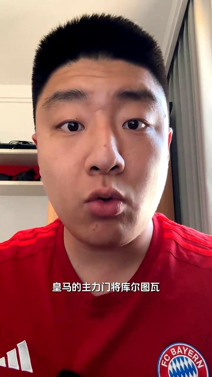 皇马这下真悬了！门神库尔图瓦倒了。

官方消息，右大腿股直肌肌肉损伤，预计得歇6