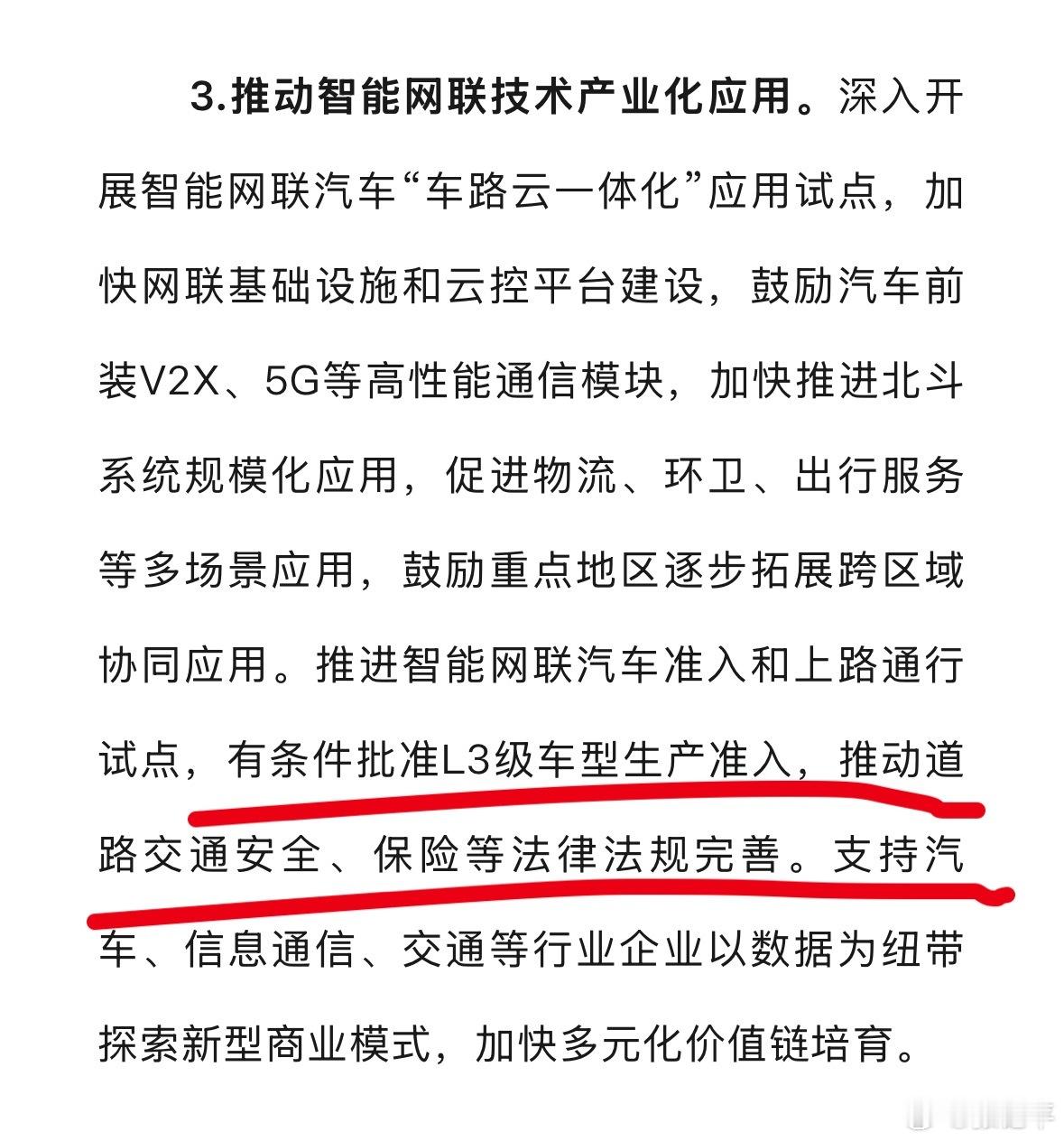 新能源车险亏损现象逐步改善几个点吧，之前我提到L3上路后，车企开始一定程度担责的