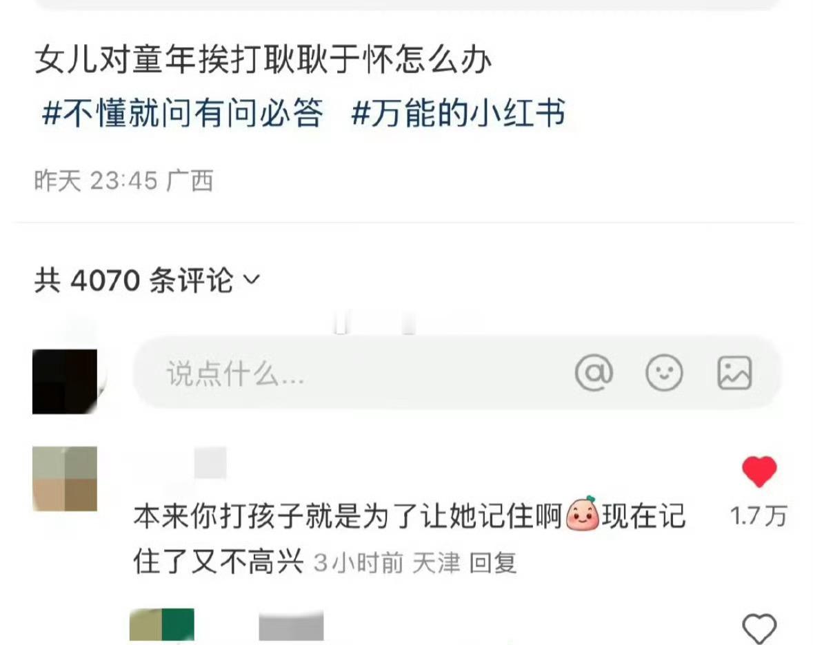 到底想咋样 