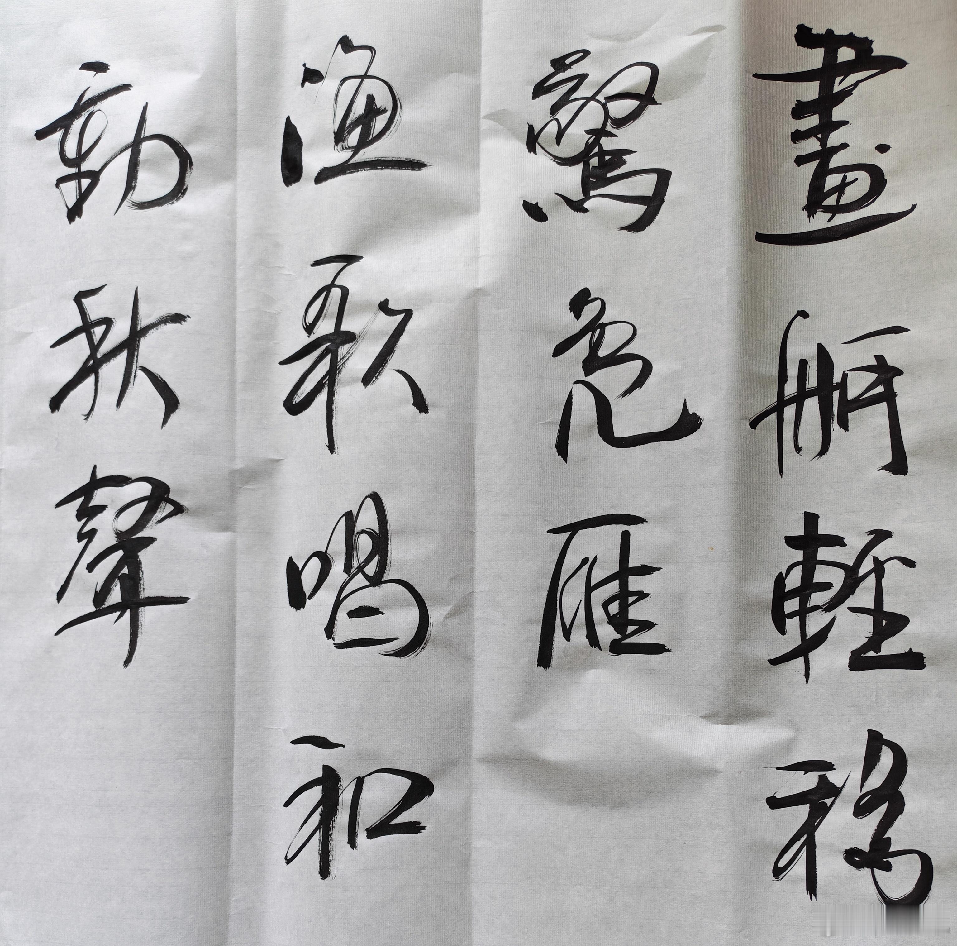这个对联，还算满意 