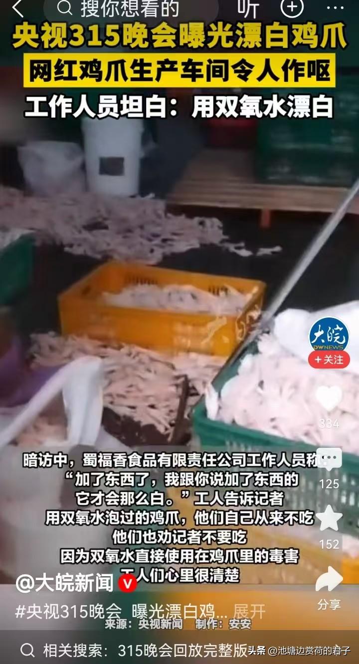 央视“3·15”晚会点名金山制药 央视“3·15”晚会点名金山制药，真是让人惊掉