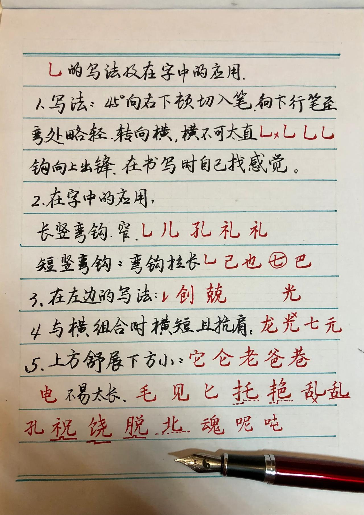 练字学习
字的结构中应掌握重要知识点：

通过一段时间字的结构练习，
才真的明白