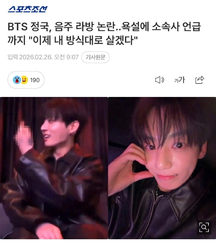 田柾国说想按自己的意愿生活田柾国说以前抽了很多烟 田柾国在凌晨直播中说“以前抽了