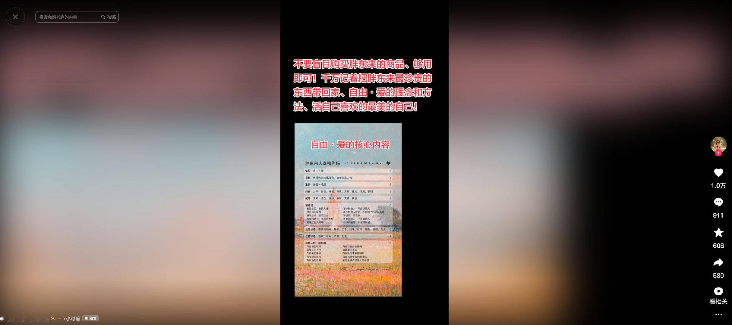 于东来称不要盲目购买胖东来商品 【胖东来18元一箱矿泉水被抢空 于东来：不要盲目