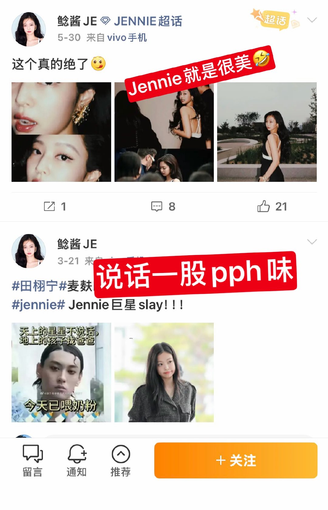 姐妹你咋了？Lisa fens私底下爱惨Jennie了吧我真的求你了