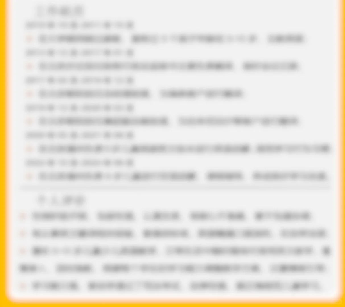 高端硕士育儿师｜英专八级口语流利｜长期稳定