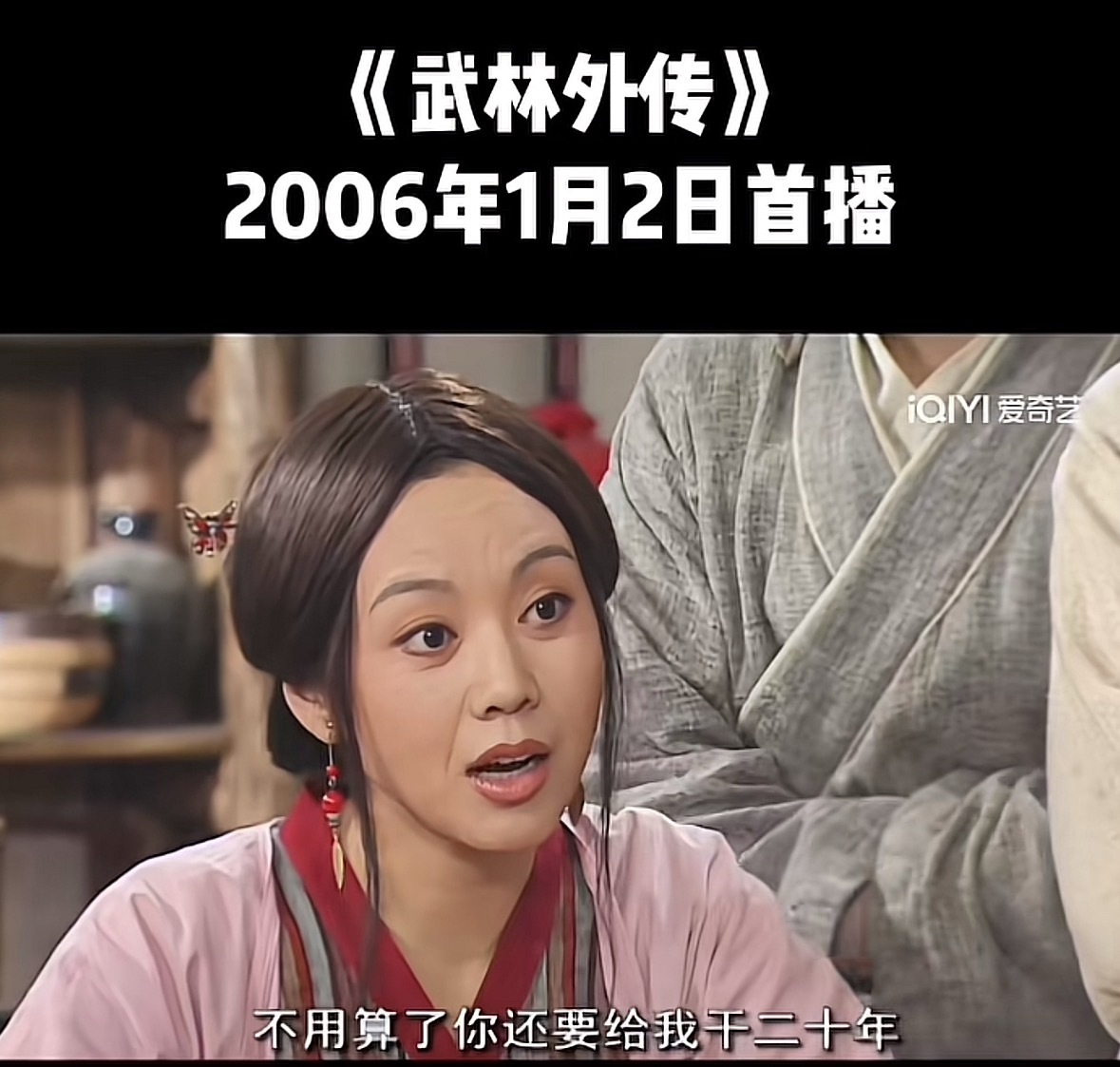 那时候你多大？ 