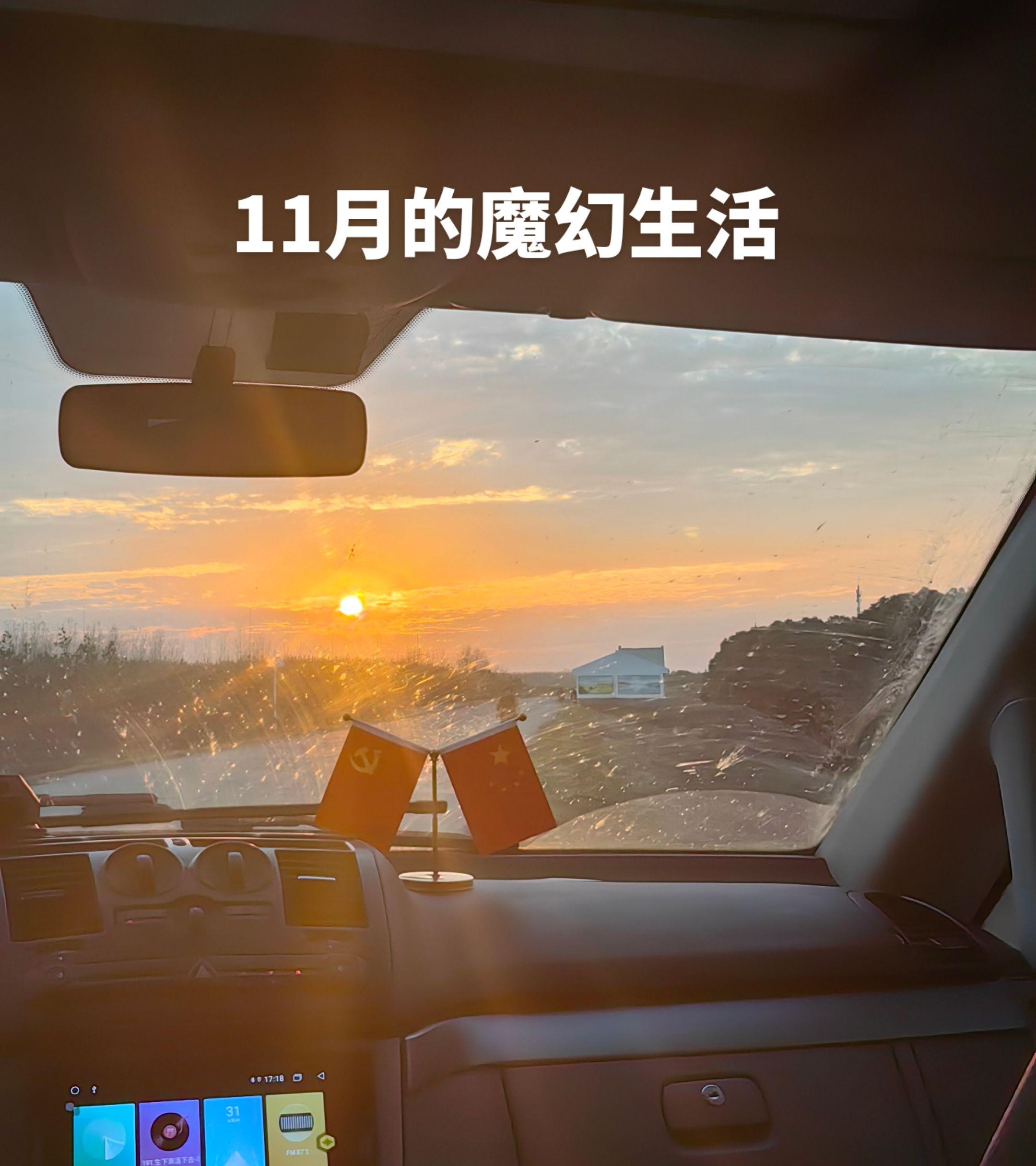 魔幻现实主义。时间的流速是个伪命题，好像做了很多事儿，又好像啥也没做...