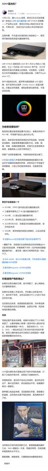 索尼日本已停止最后一款独立UHD蓝光播放器UBP-X700/K的销售，且无继任机