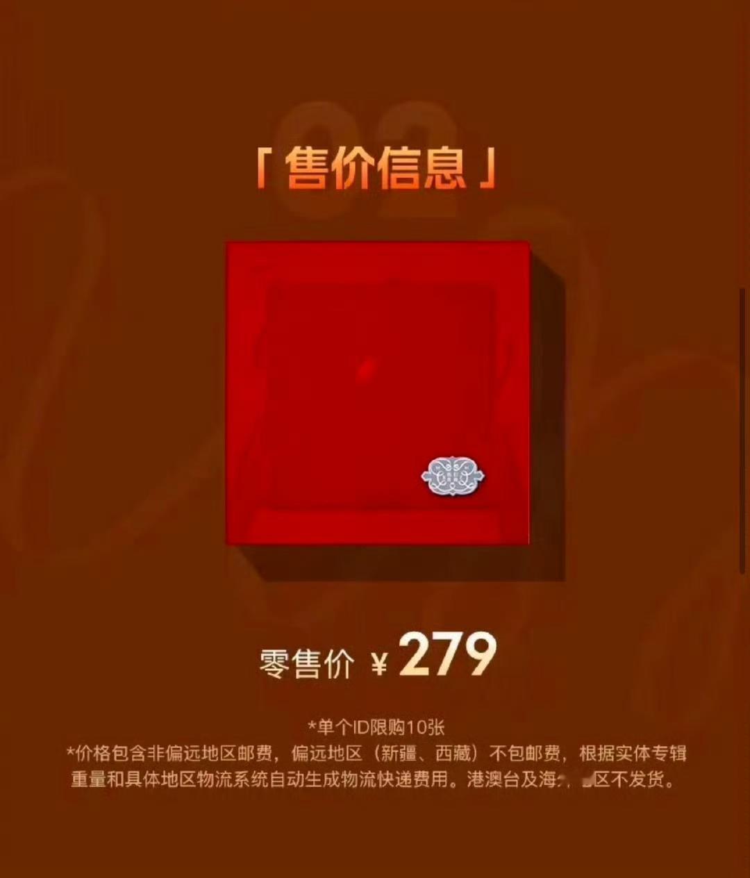 肖战专辑价格 肖战专辑《我们》亲民价格，豪华配置。 