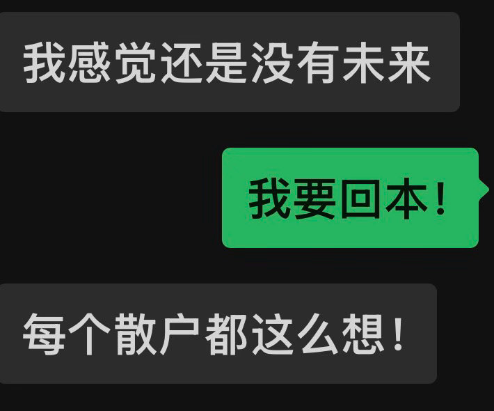 同事入职时账户里小几十万，2年时间靠做T到了160w，A股还是能赚钱啊而我还在坐